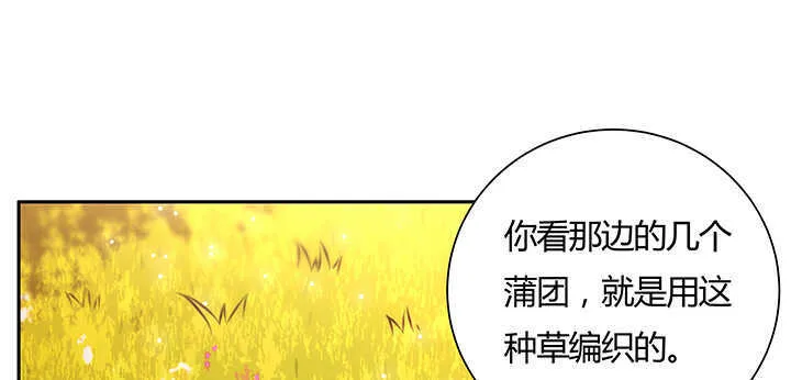 126话 小洞天 第113页