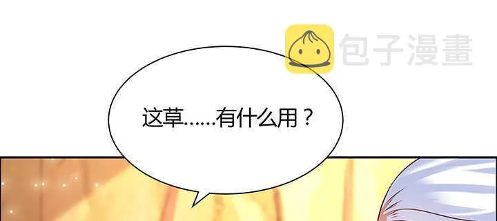 126话 小洞天 第116页