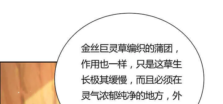 126话 小洞天 第120页