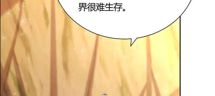 126话 小洞天 第121页