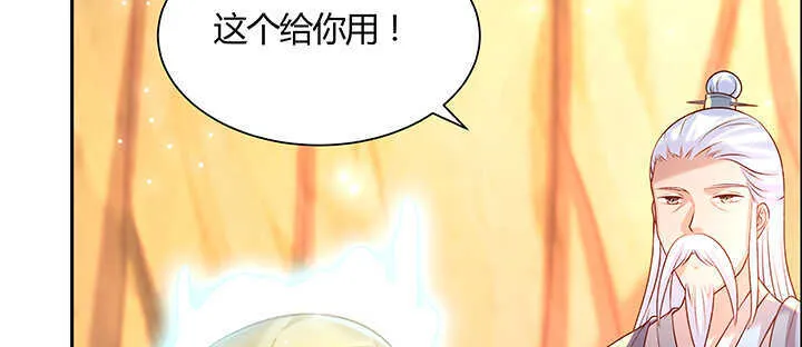 126话 小洞天 第124页
