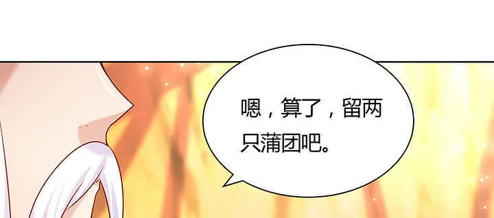 126话 小洞天 第127页