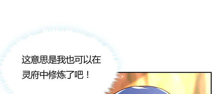 126话 小洞天 第129页