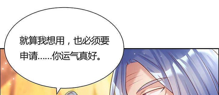 126话 小洞天 第132页