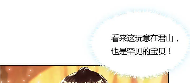126话 小洞天 第135页