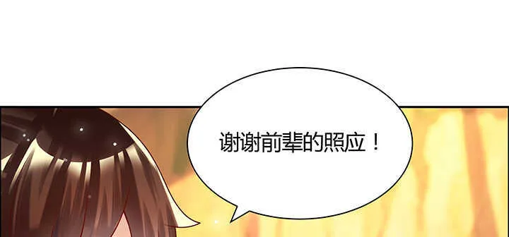 126话 小洞天 第138页