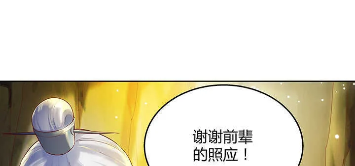 127话 咫尺楼 第5页
