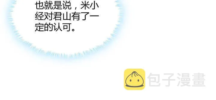 127话 咫尺楼 第12页