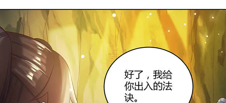 127话 咫尺楼 第13页