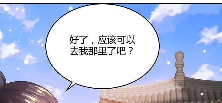 127话 咫尺楼 第23页