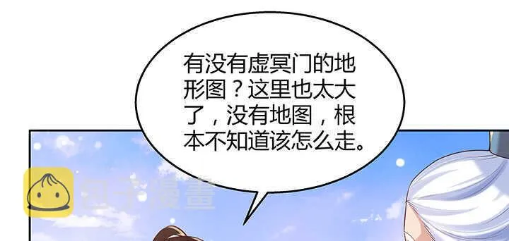 127话 咫尺楼 第49页