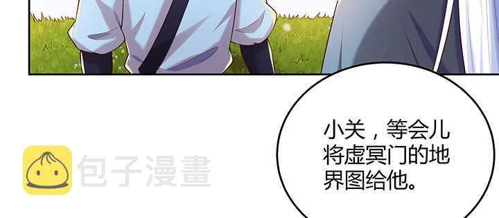 127话 咫尺楼 第51页