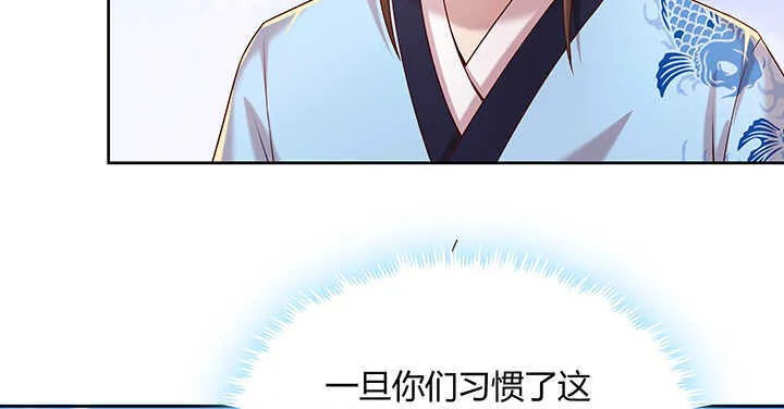 127话 咫尺楼 第66页