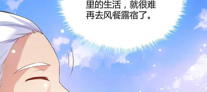 127话 咫尺楼 第67页