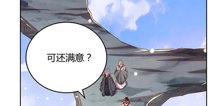 127话 咫尺楼 第71页