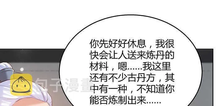 127话 咫尺楼 第73页