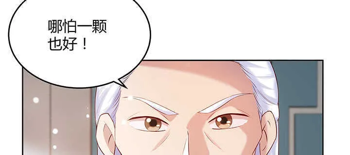 127话 咫尺楼 第76页