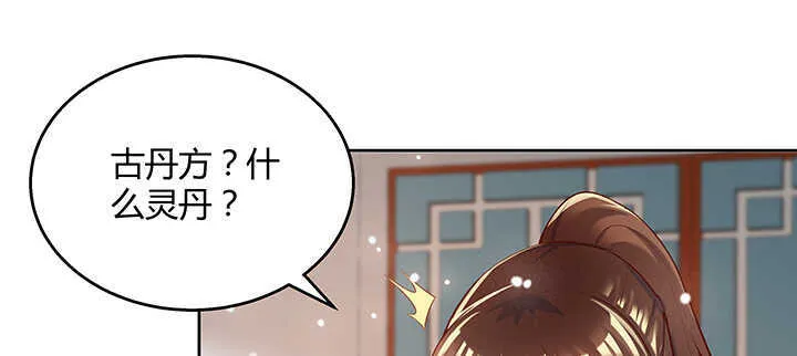 127话 咫尺楼 第78页