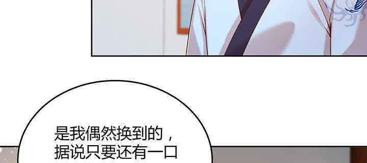 127话 咫尺楼 第80页