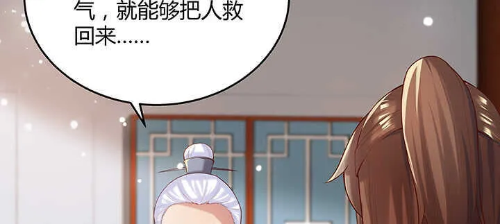 127话 咫尺楼 第81页