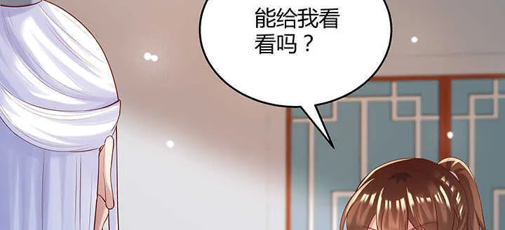 127话 咫尺楼 第84页