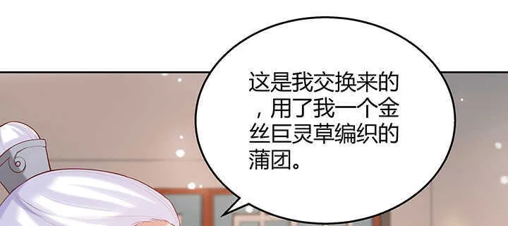 127话 咫尺楼 第86页