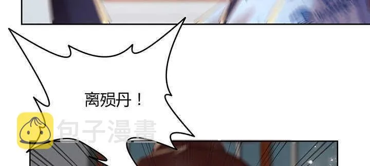 127话 咫尺楼 第94页