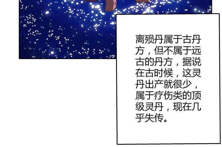 127话 咫尺楼 第99页