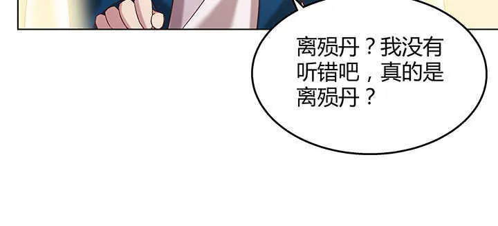 127话 咫尺楼 第105页