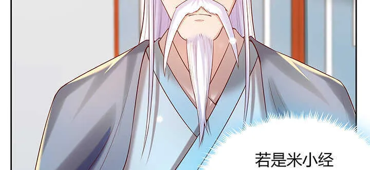 127话 咫尺楼 第110页
