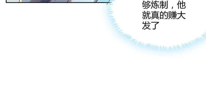 127话 咫尺楼 第111页