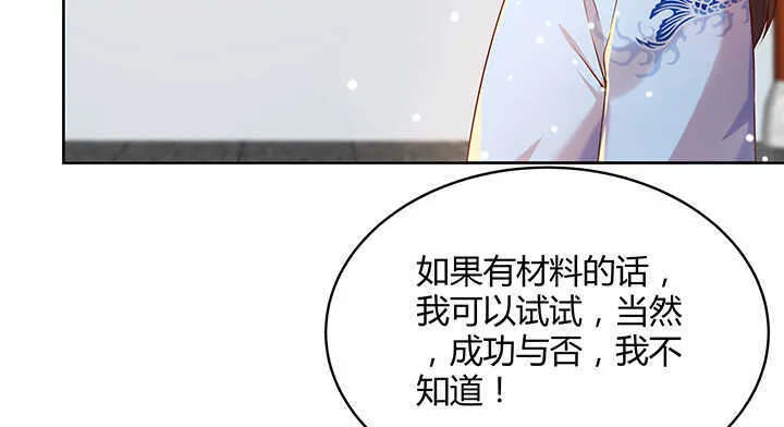 127话 咫尺楼 第117页