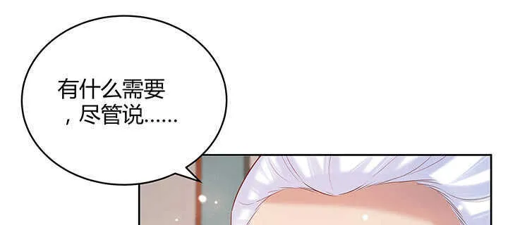 127话 咫尺楼 第120页