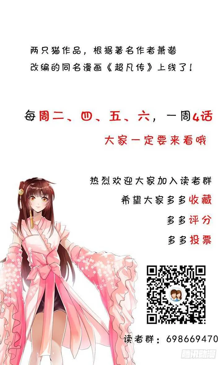 127话 咫尺楼 第124页