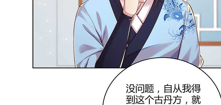 128话 土豪我们做朋友吧！ 第7页