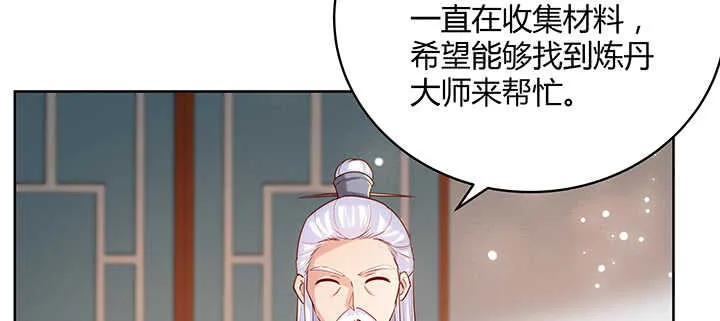 128话 土豪我们做朋友吧！ 第8页