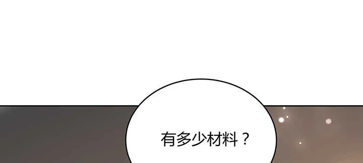 128话 土豪我们做朋友吧！ 第11页
