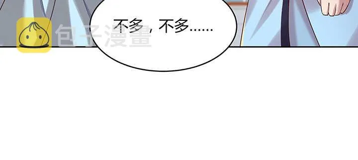 128话 土豪我们做朋友吧！ 第14页