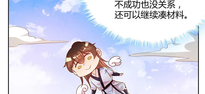 128话 土豪我们做朋友吧！ 第27页