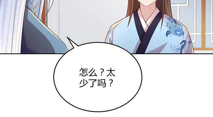 128话 土豪我们做朋友吧！ 第31页