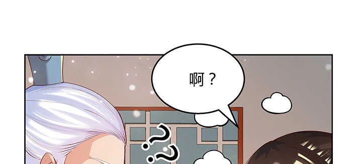 128话 土豪我们做朋友吧！ 第32页