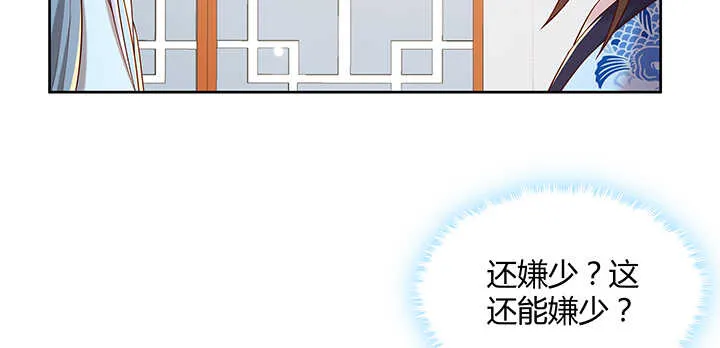 128话 土豪我们做朋友吧！ 第34页