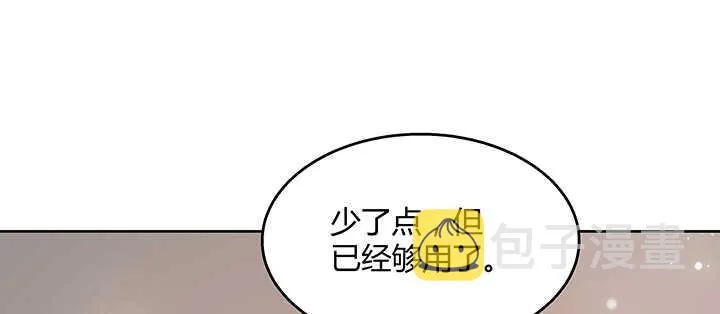 128话 土豪我们做朋友吧！ 第42页