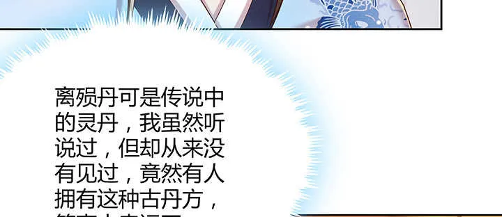 128话 土豪我们做朋友吧！ 第51页