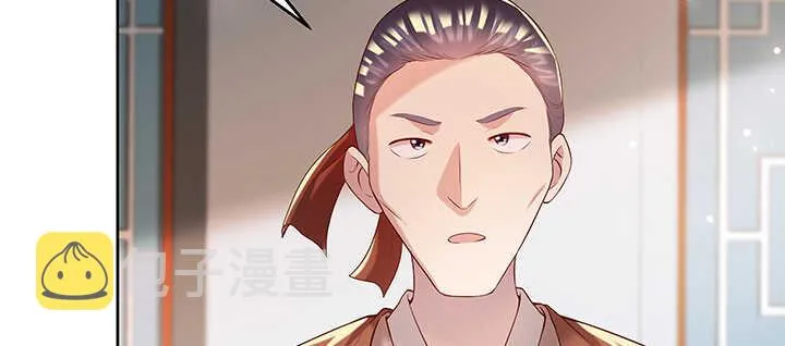 128话 土豪我们做朋友吧！ 第61页
