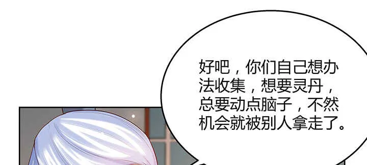 128话 土豪我们做朋友吧！ 第63页
