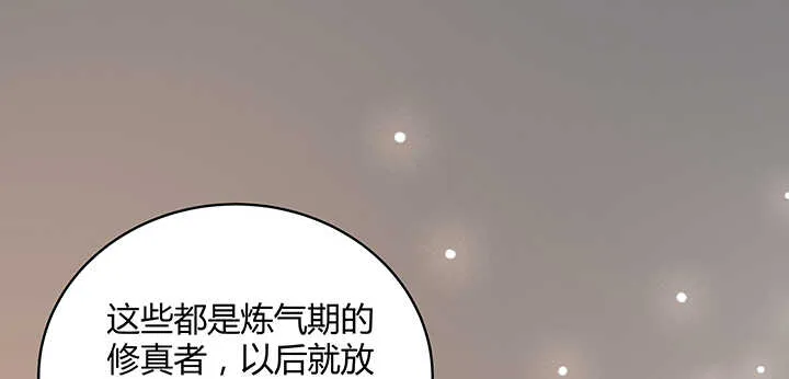 128话 土豪我们做朋友吧！ 第72页