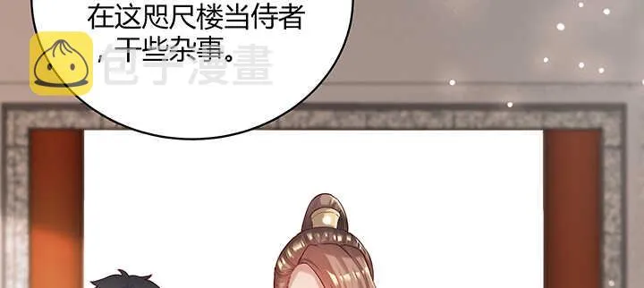 128话 土豪我们做朋友吧！ 第73页
