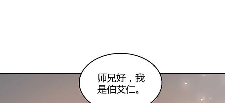128话 土豪我们做朋友吧！ 第80页