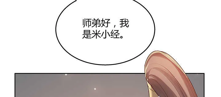 128话 土豪我们做朋友吧！ 第83页